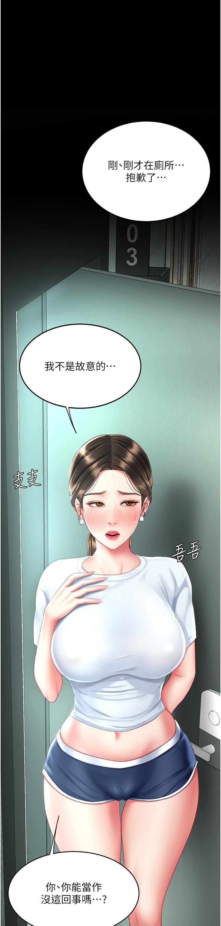 第17话-越捅越紧的小骚货 - 第1.jpg页