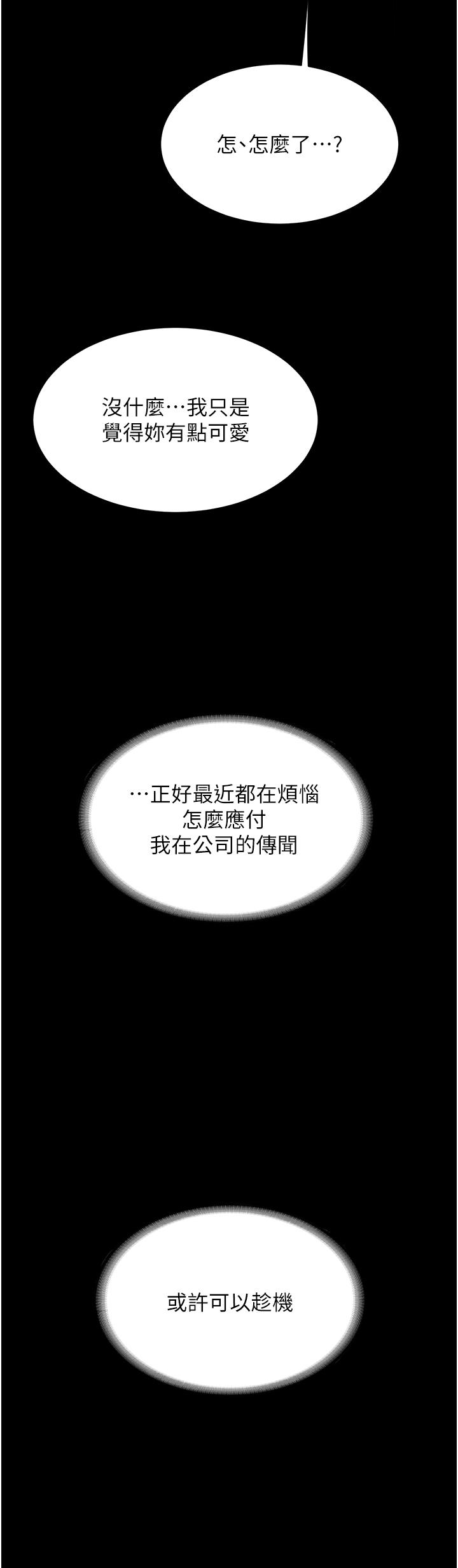第17话-越捅越紧的小骚货 - 第3.jpg页