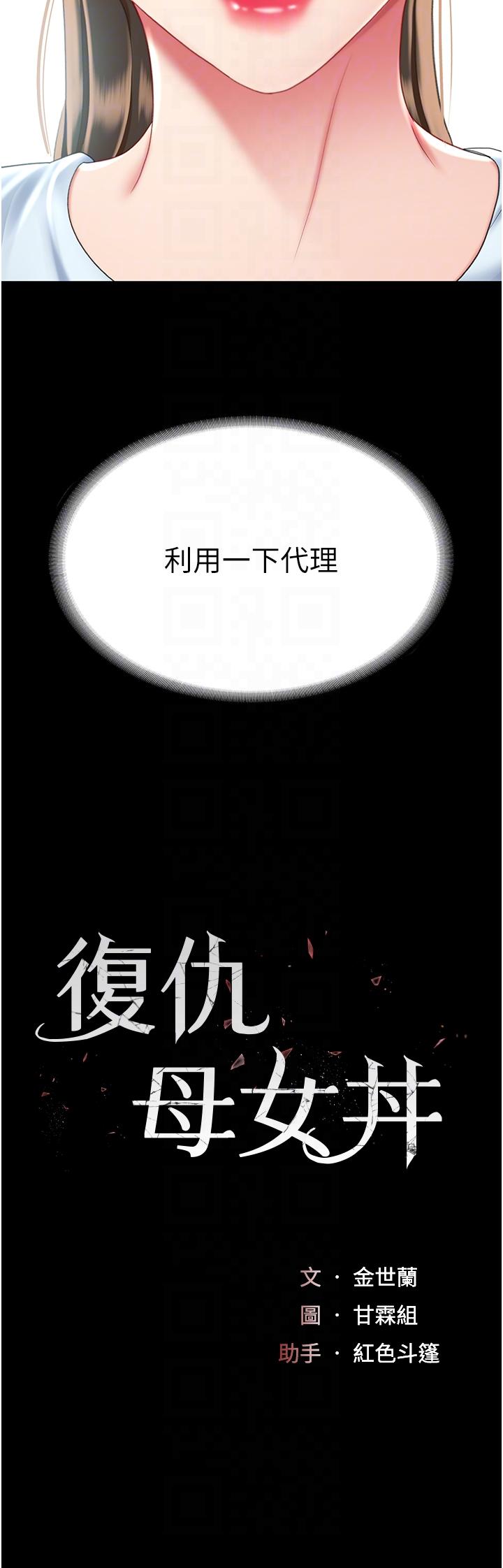 第17话-越捅越紧的小骚货 - 第6.jpg页