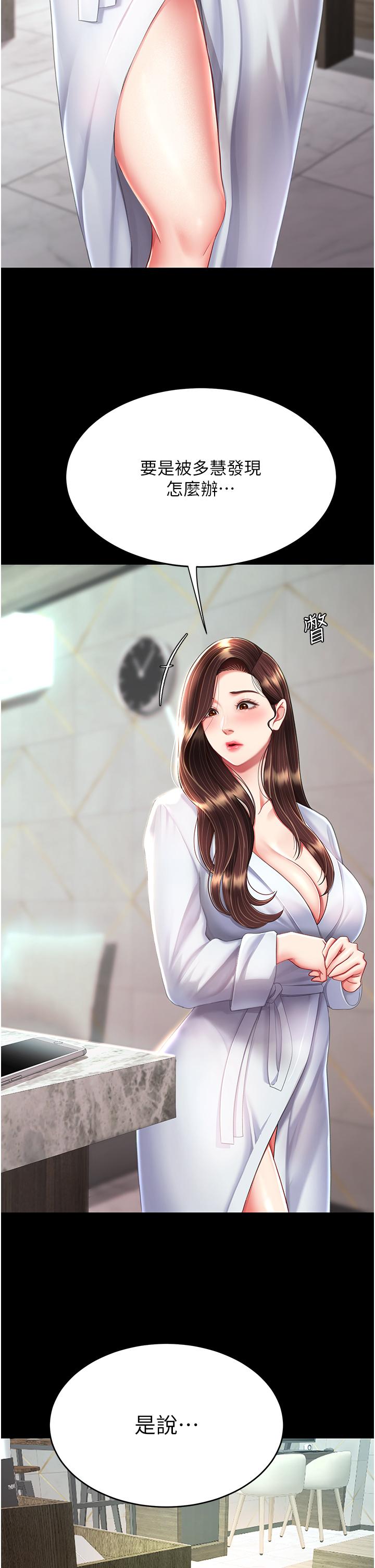 第17话-越捅越紧的小骚货 - 第8.jpg页
