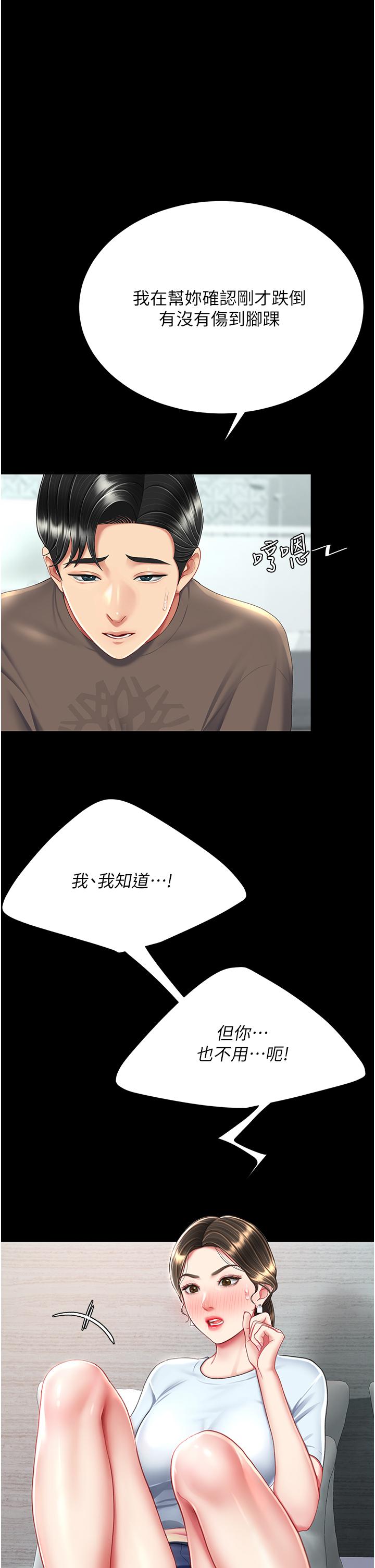 第17话-越捅越紧的小骚货 - 第12.jpg页