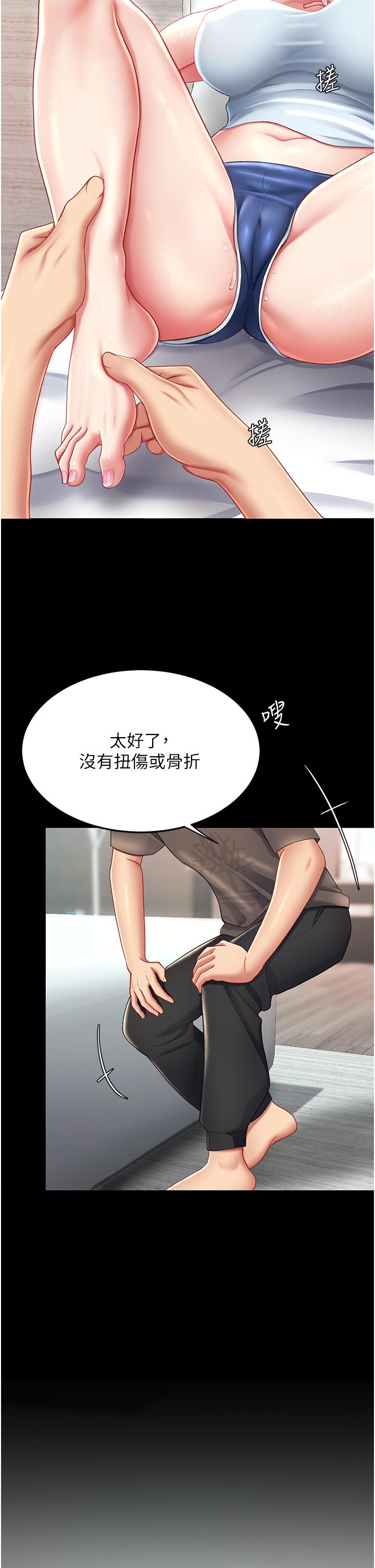 第17话-越捅越紧的小骚货 - 第15.jpg页