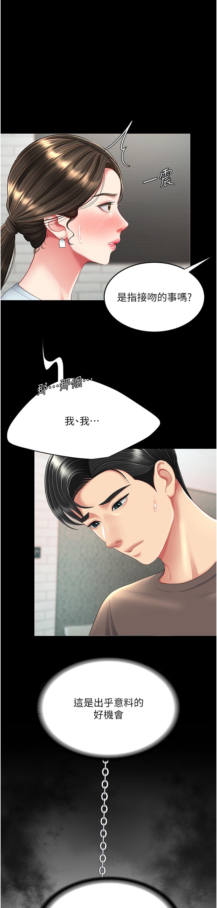 第17话-越捅越紧的小骚货 - 第17.jpg页