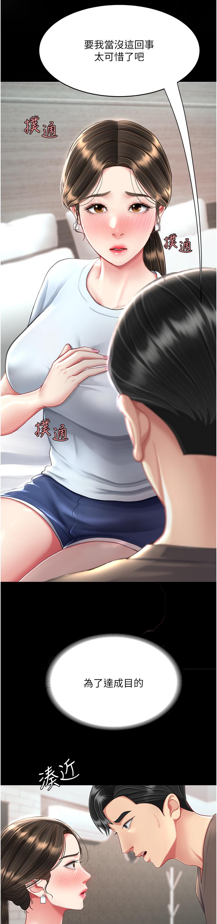 第17话-越捅越紧的小骚货 - 第19.jpg页