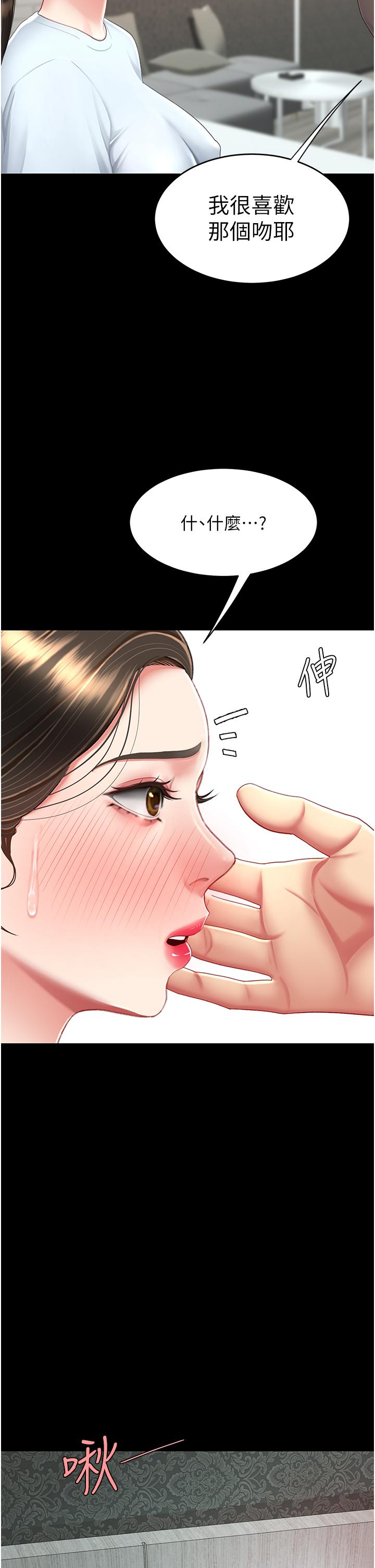 第17话-越捅越紧的小骚货 - 第20.jpg页