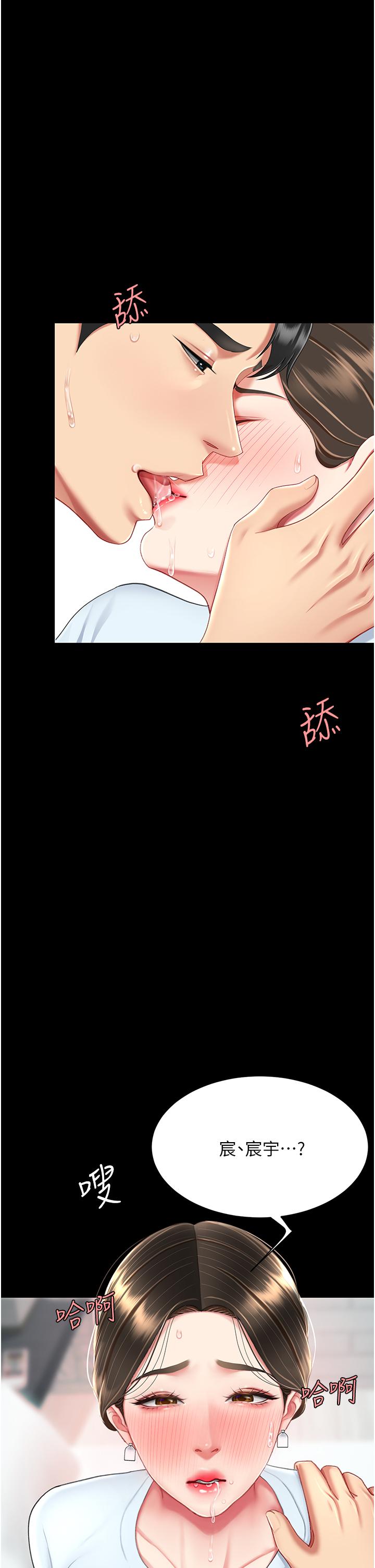 第17话-越捅越紧的小骚货 - 第23.jpg页