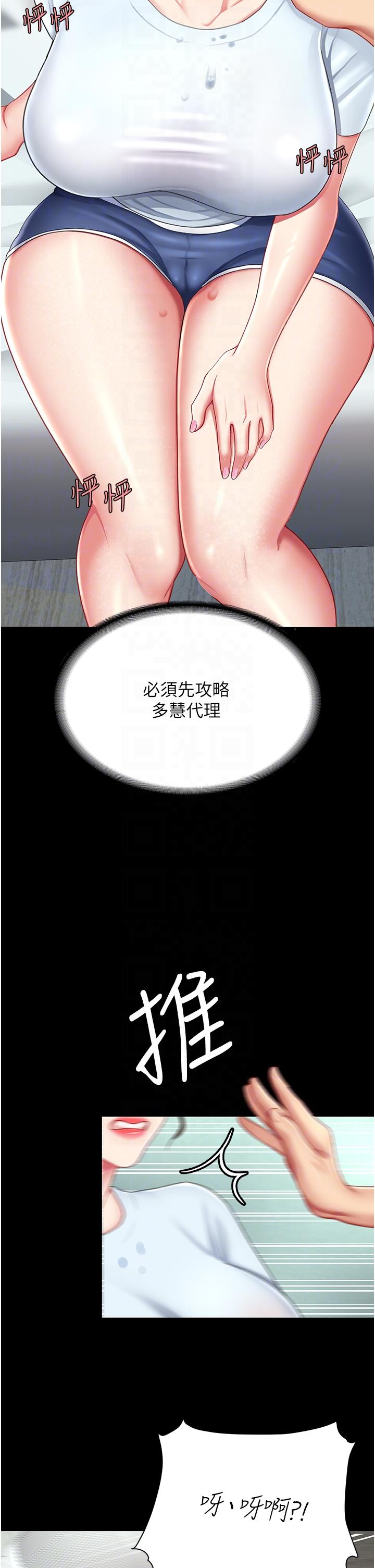 第17话-越捅越紧的小骚货 - 第24.jpg页