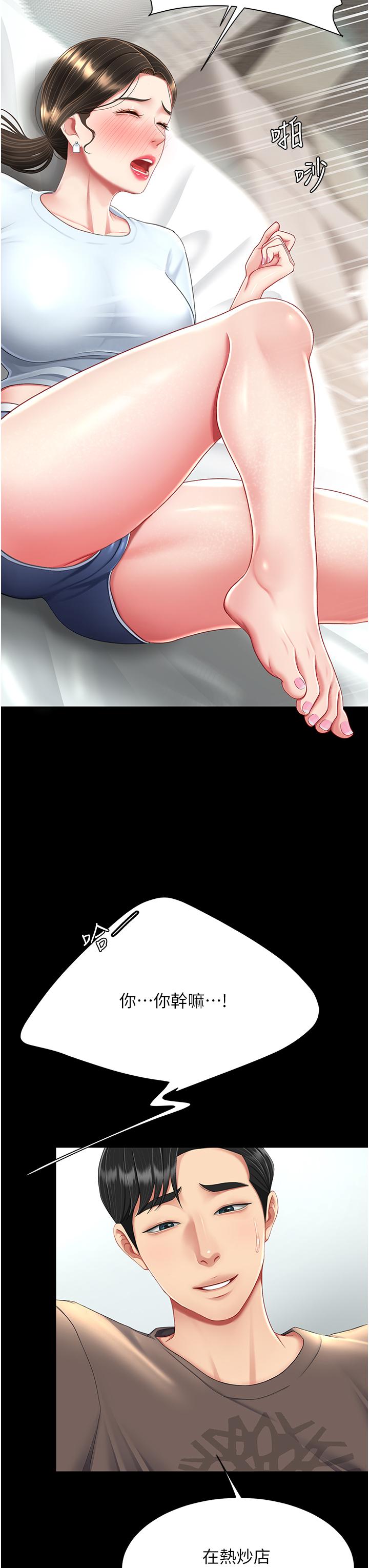 第17话-越捅越紧的小骚货 - 第25.jpg页