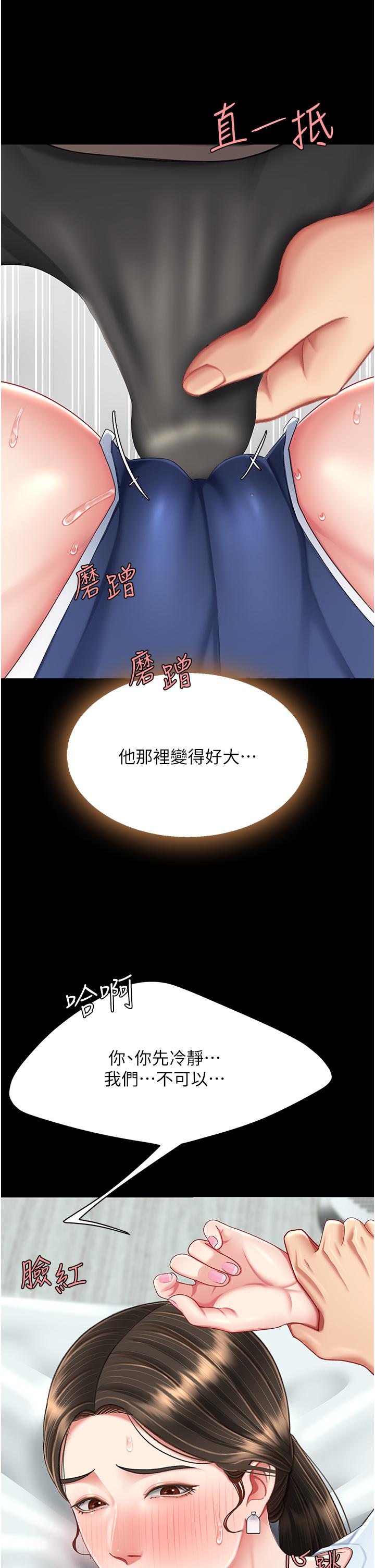 第17话-越捅越紧的小骚货 - 第27.jpg页