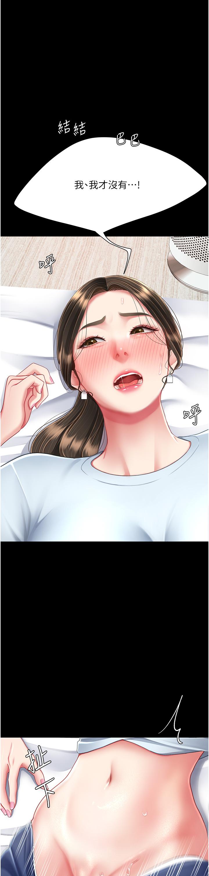 第17话-越捅越紧的小骚货 - 第35.jpg页