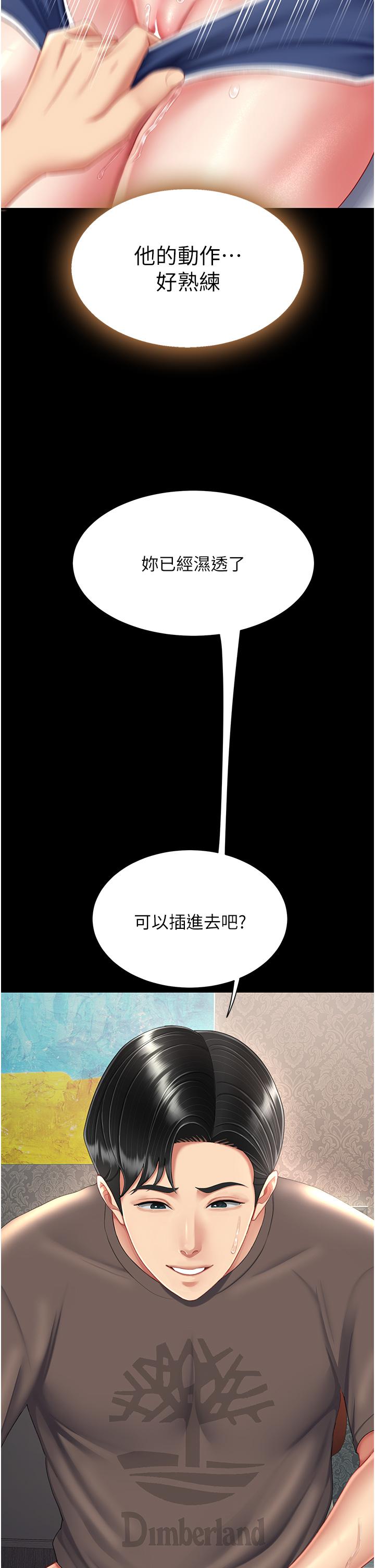 第17话-越捅越紧的小骚货 - 第36.jpg页