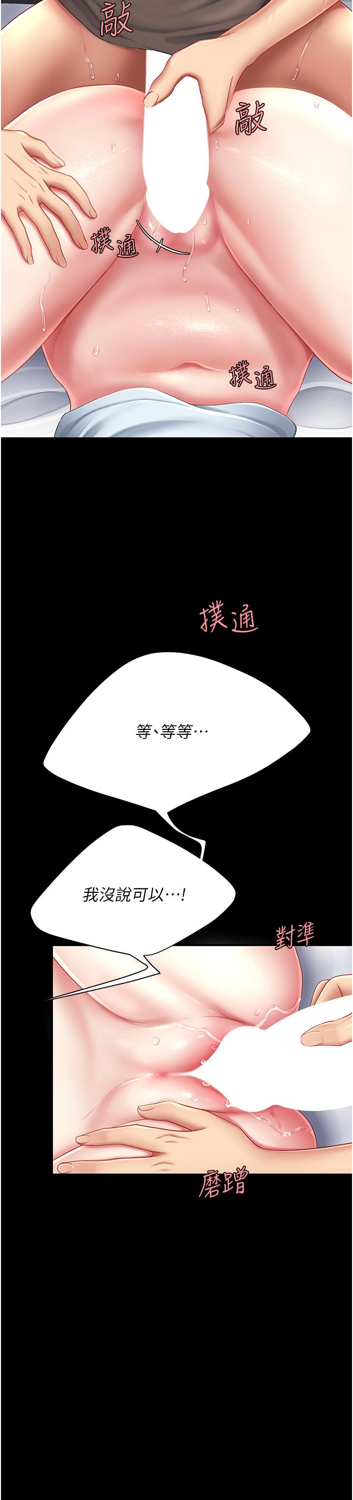 第17话-越捅越紧的小骚货 - 第37.jpg页