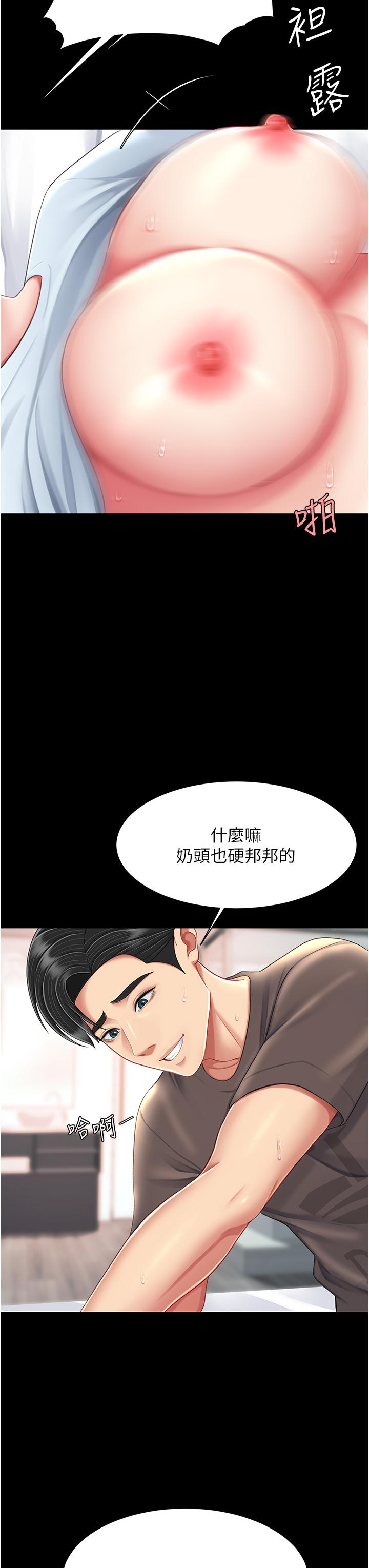 第17话-越捅越紧的小骚货 - 第43.jpg页