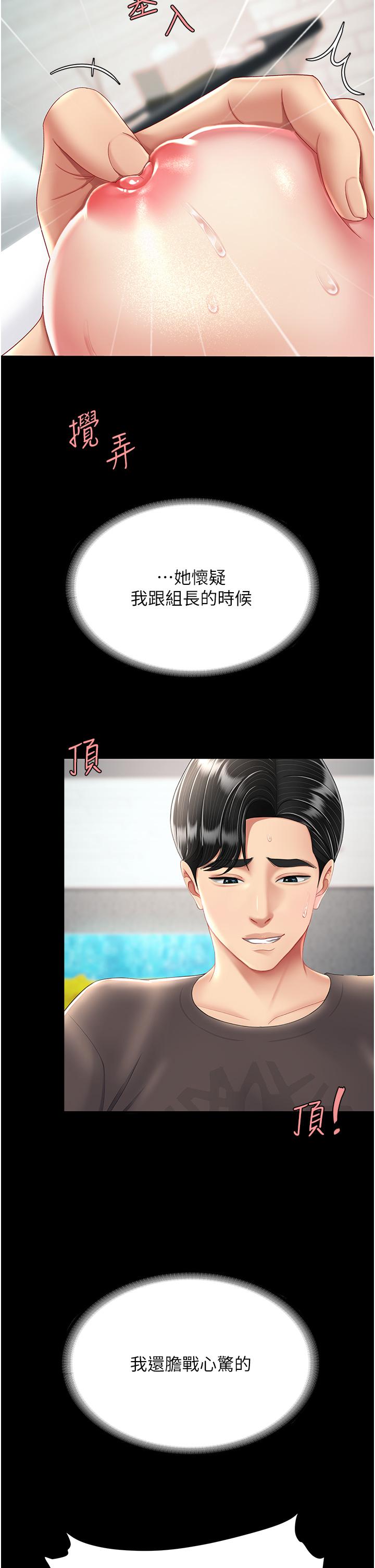 第17话-越捅越紧的小骚货 - 第47.jpg页