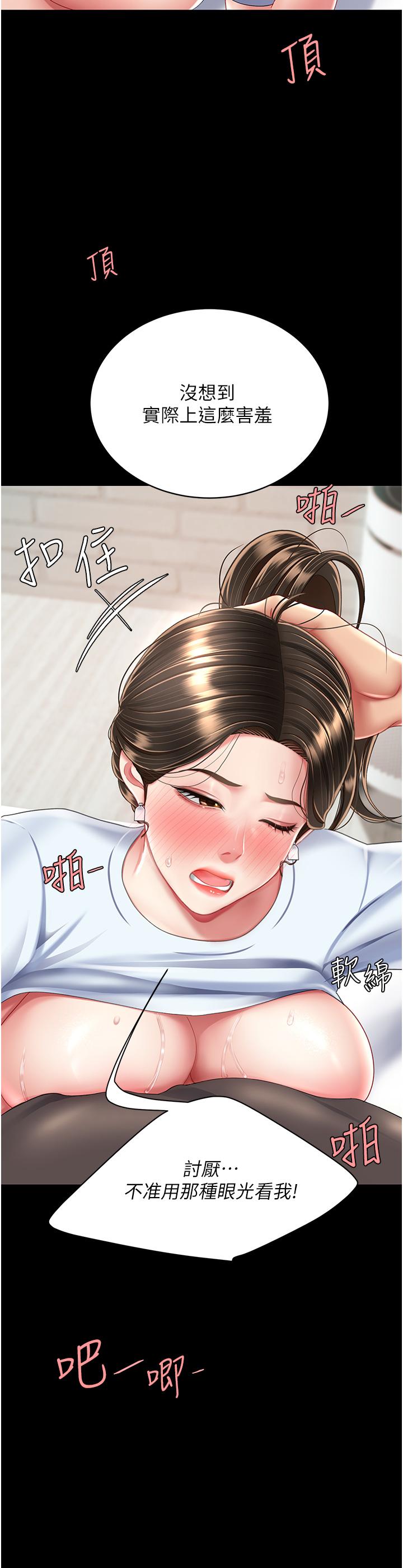 第17话-越捅越紧的小骚货 - 第50.jpg页
