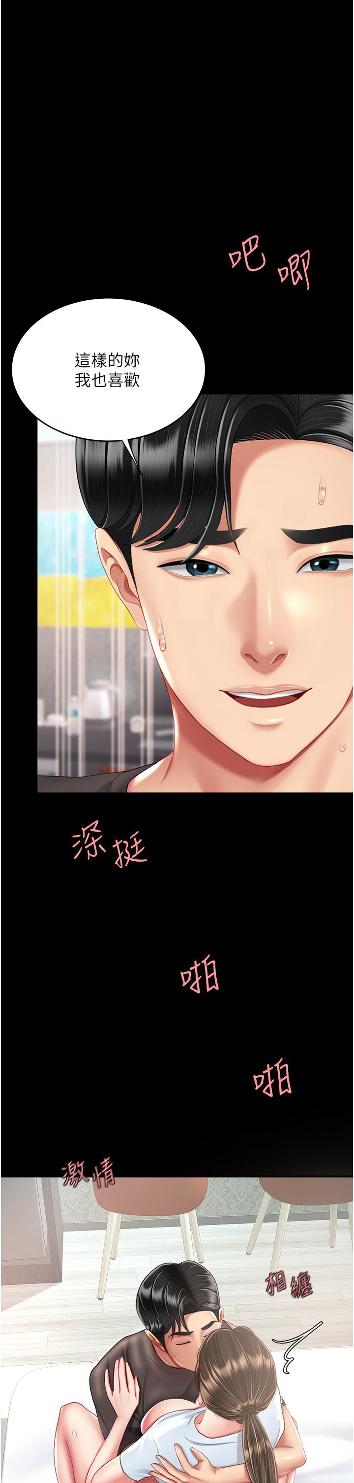 第17话-越捅越紧的小骚货 - 第51.jpg页