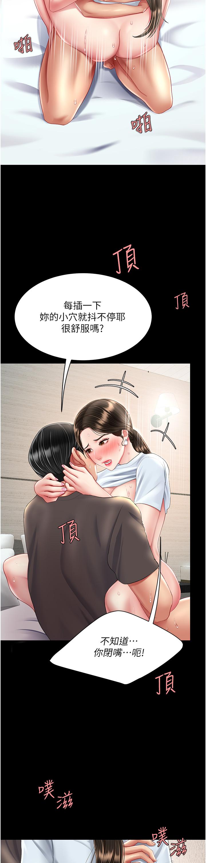 第17话-越捅越紧的小骚货 - 第52.jpg页