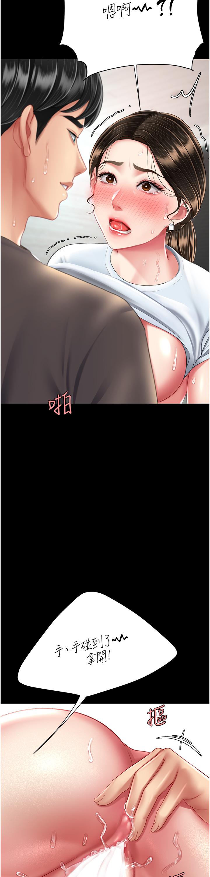 第17话-越捅越紧的小骚货 - 第54.jpg页