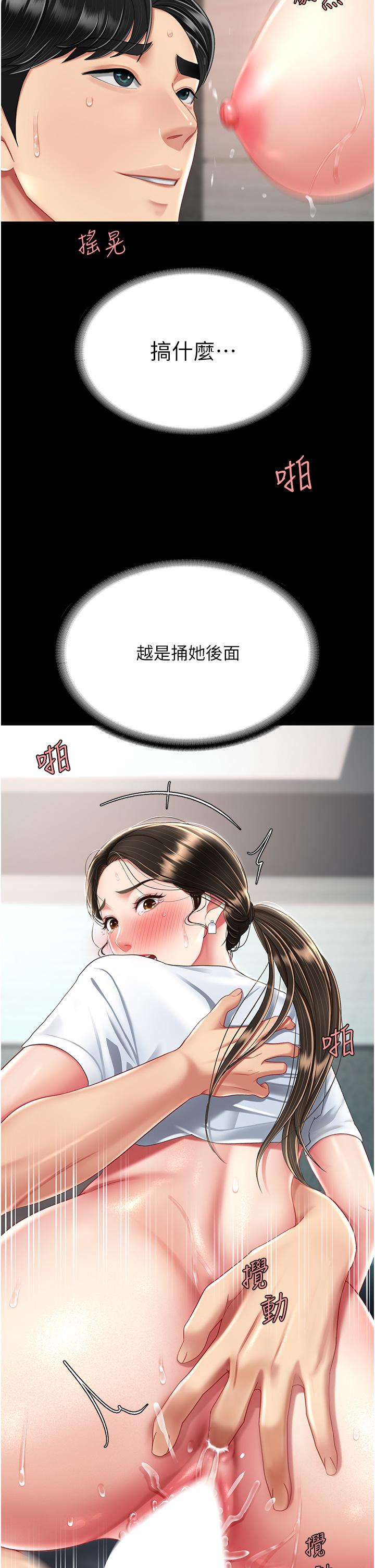 第17话-越捅越紧的小骚货 - 第57.jpg页