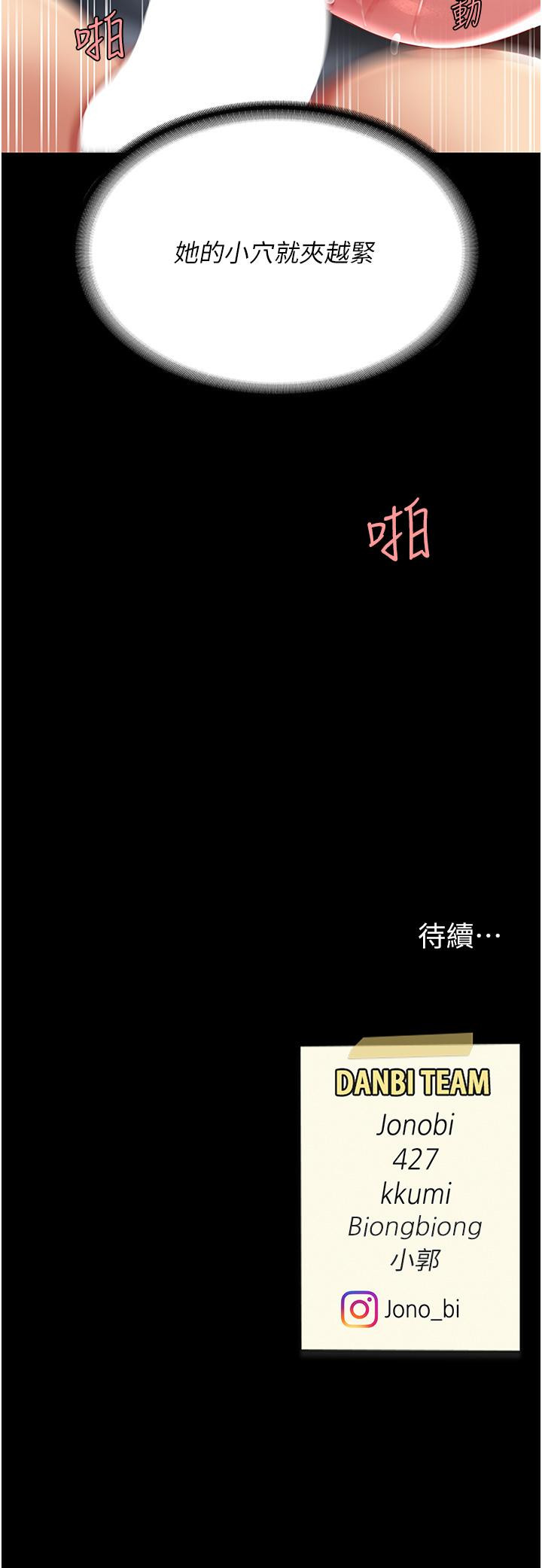 第17话-越捅越紧的小骚货 - 第58.jpg页