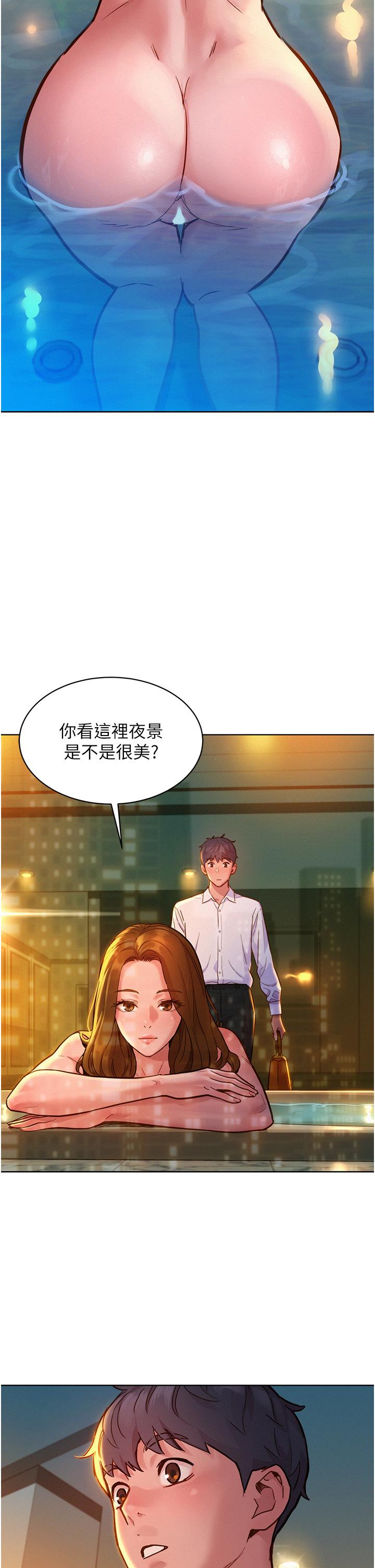 第50话-任人插的破麻 - 第2.jpg页