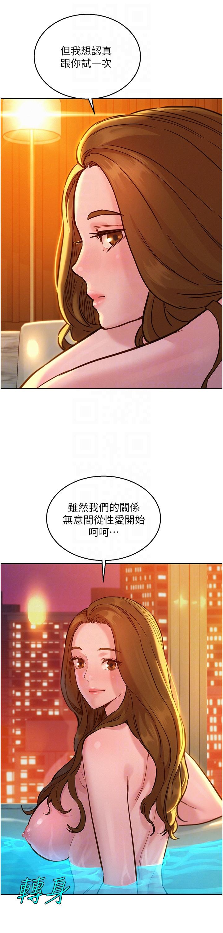 第50话-任人插的破麻 - 第6.jpg页