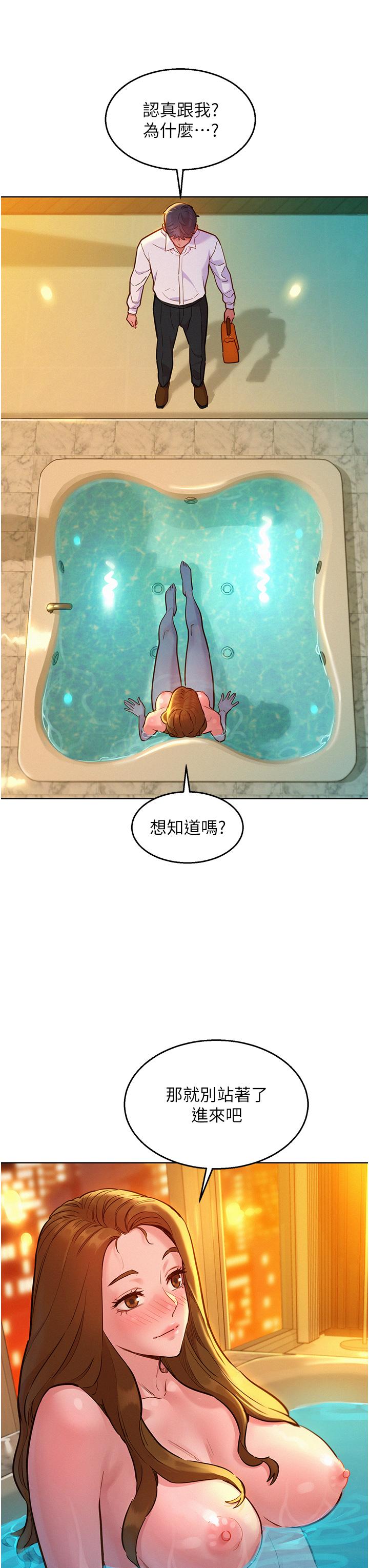 第50话-任人插的破麻 - 第7.jpg页