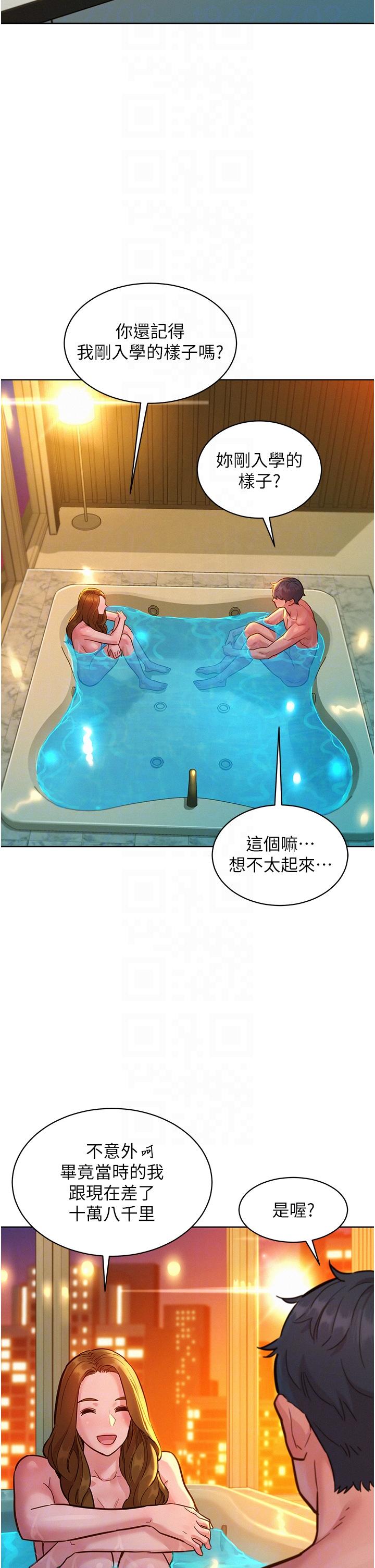 第50话-任人插的破麻 - 第10.jpg页