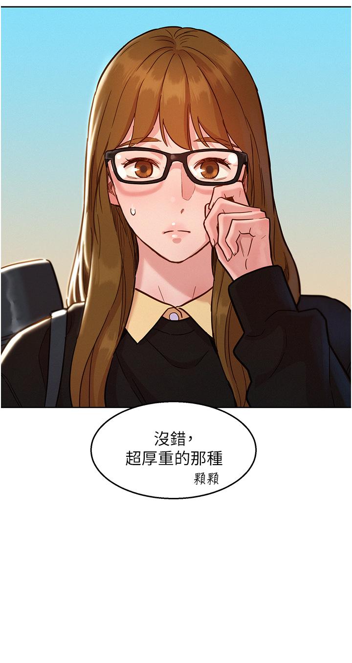 第50话-任人插的破麻 - 第12.jpg页