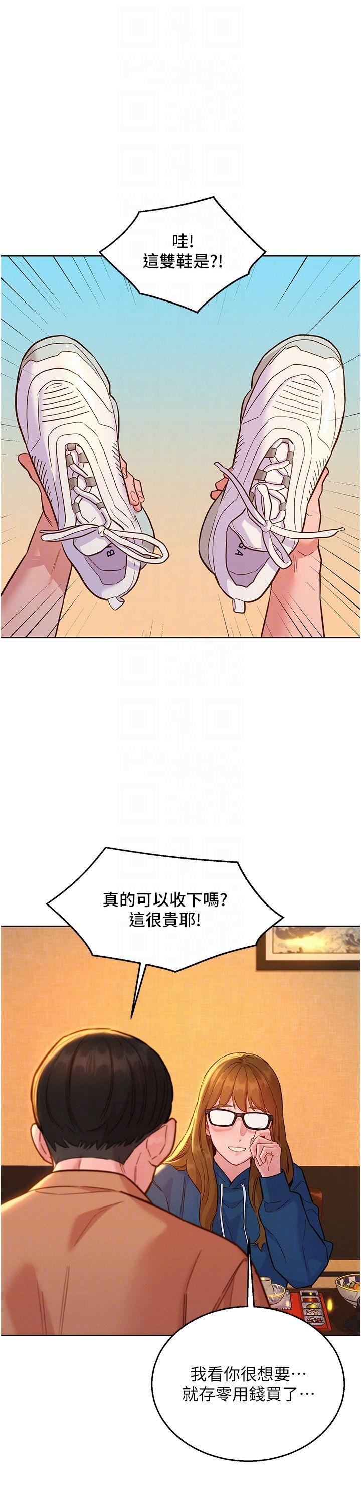 第50话-任人插的破麻 - 第14.jpg页