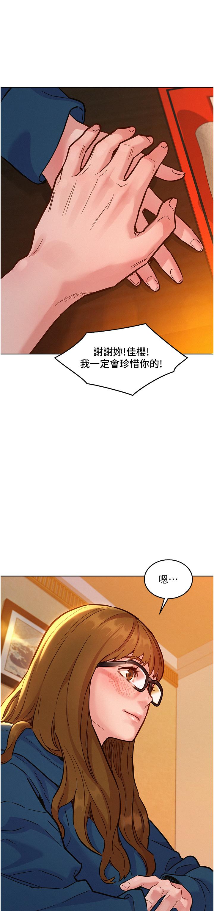 第50话-任人插的破麻 - 第15.jpg页