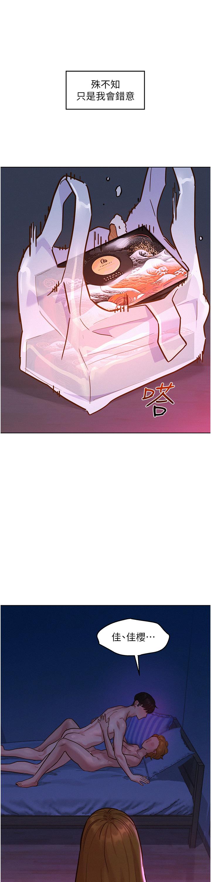 第50话-任人插的破麻 - 第17.jpg页