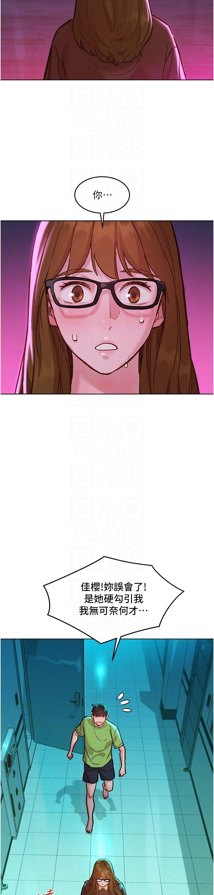 第50话-任人插的破麻 - 第18.jpg页