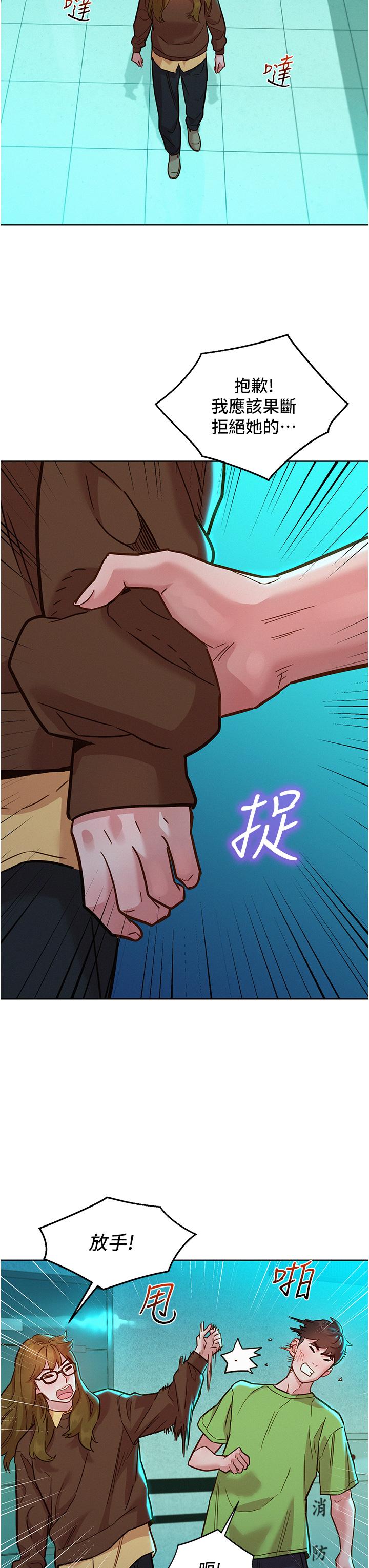 第50话-任人插的破麻 - 第19.jpg页