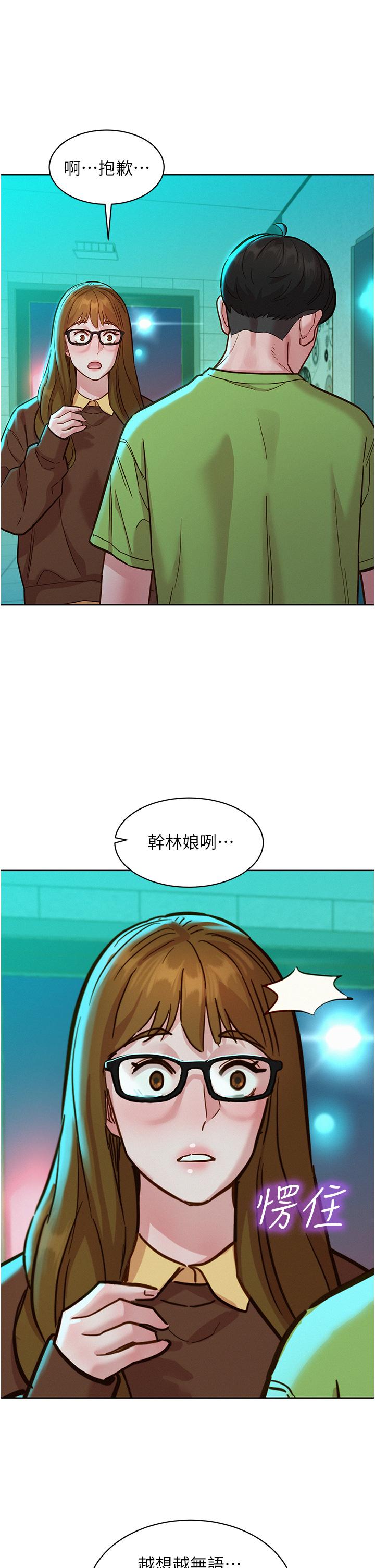 第50话-任人插的破麻 - 第21.jpg页