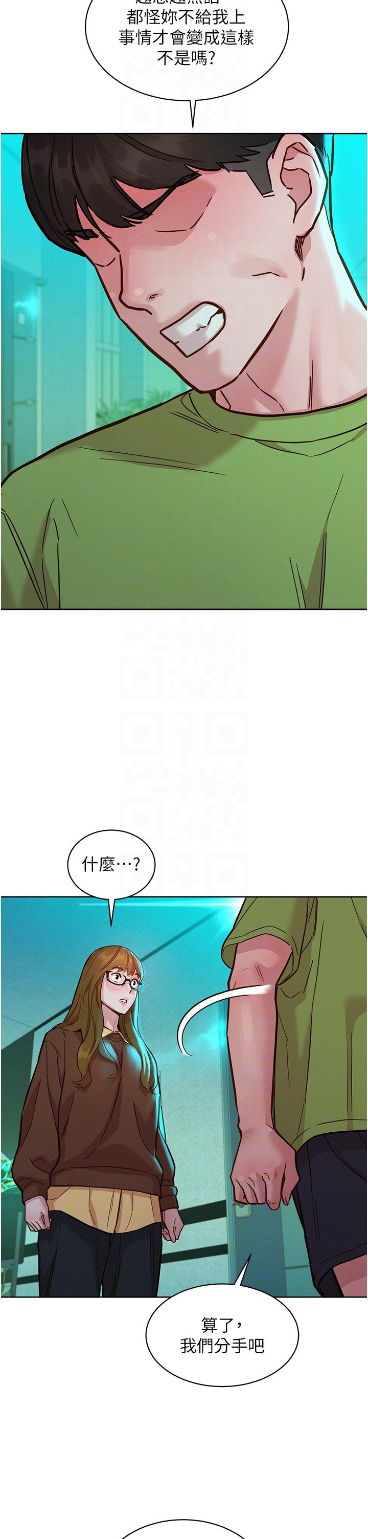 第50话-任人插的破麻 - 第22.jpg页