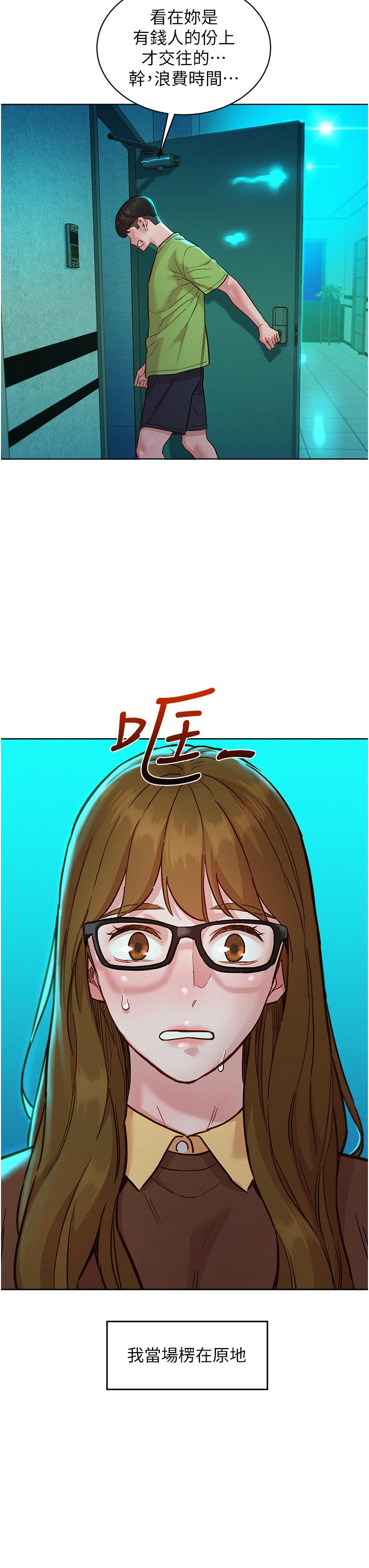 第50话-任人插的破麻 - 第23.jpg页