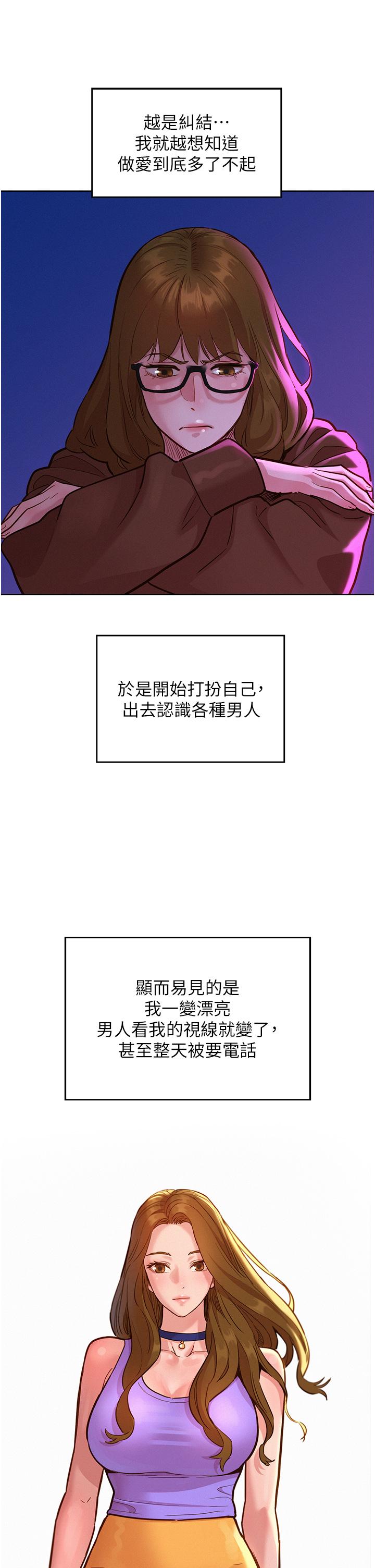 第50话-任人插的破麻 - 第25.jpg页