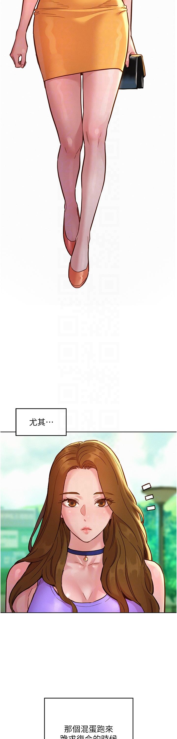 第50话-任人插的破麻 - 第26.jpg页