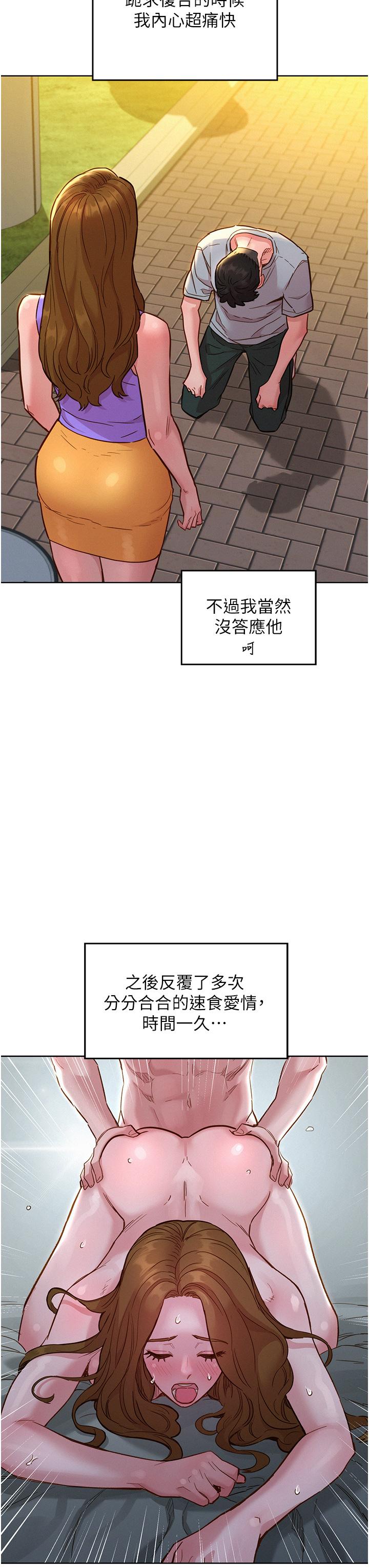 第50话-任人插的破麻 - 第27.jpg页