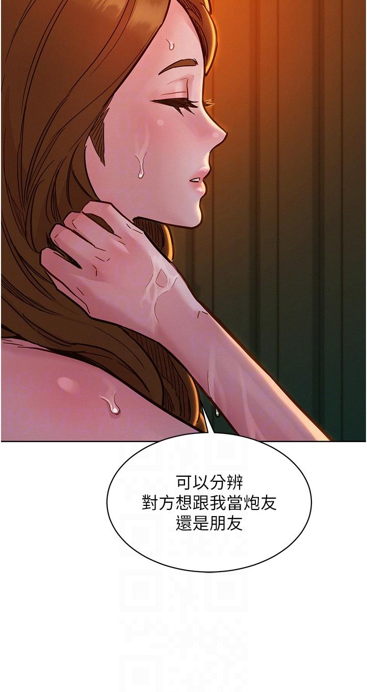 第50话-任人插的破麻 - 第32.jpg页