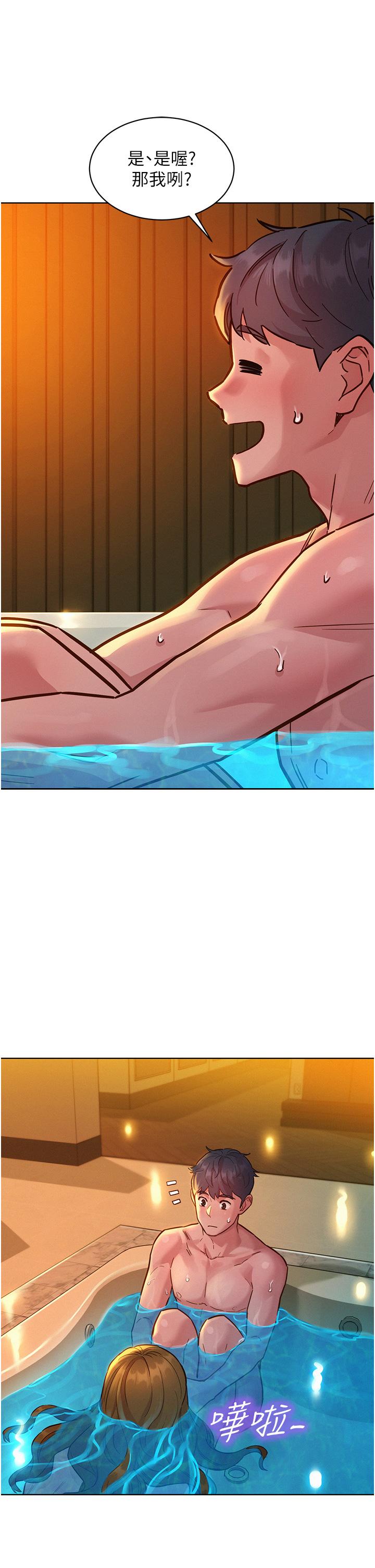 第50话-任人插的破麻 - 第33.jpg页