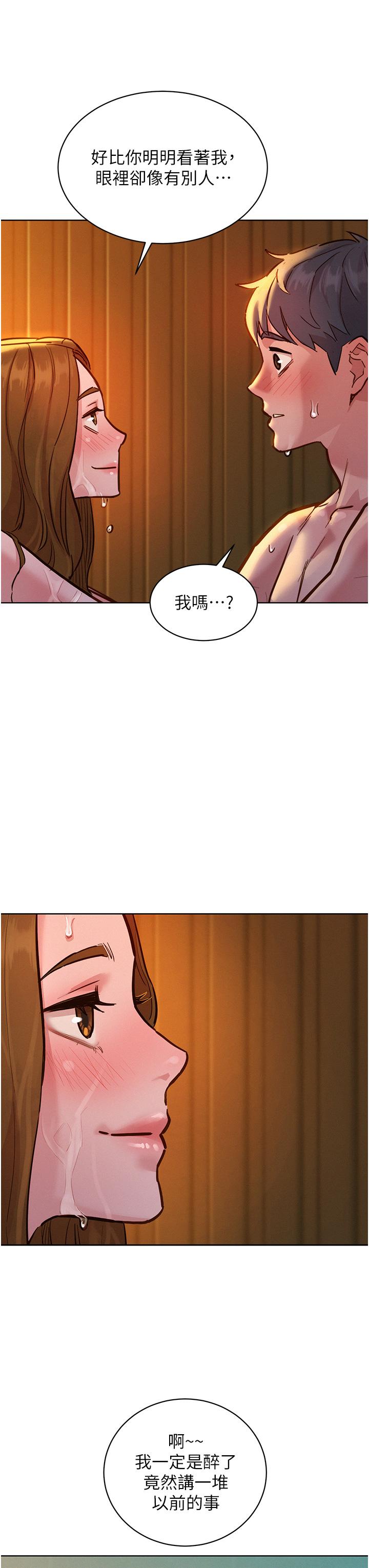 第50话-任人插的破麻 - 第35.jpg页