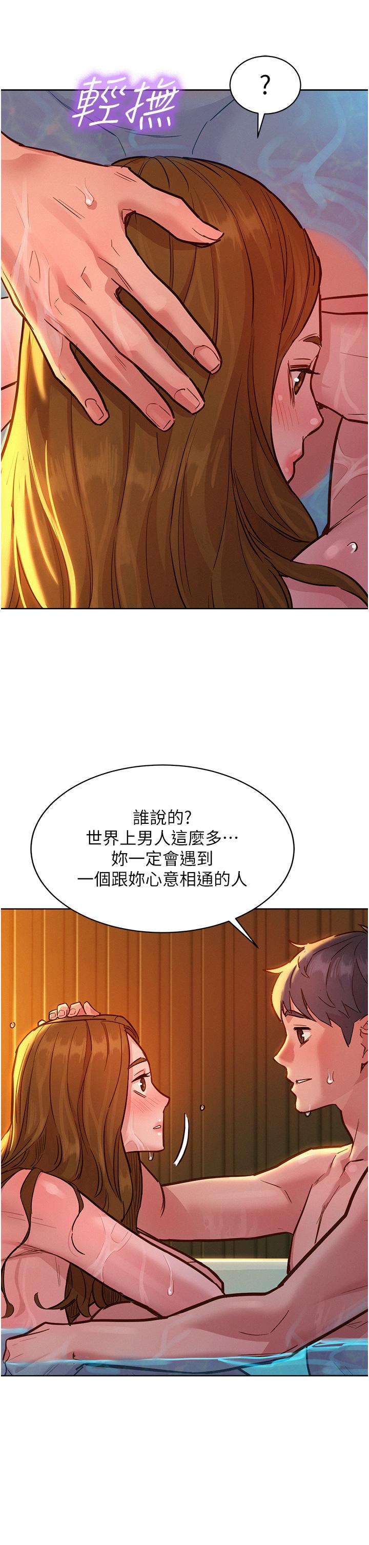 第50话-任人插的破麻 - 第37.jpg页