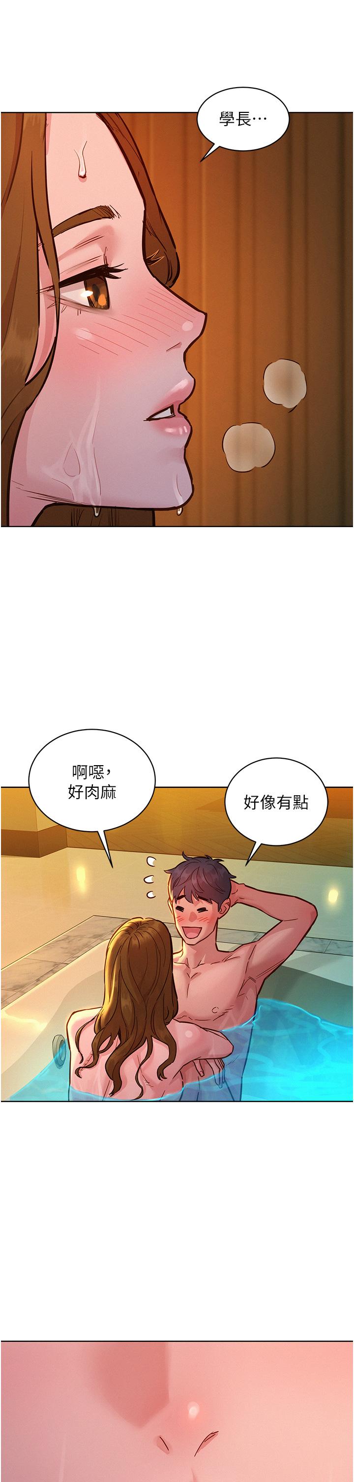 第50话-任人插的破麻 - 第38.jpg页