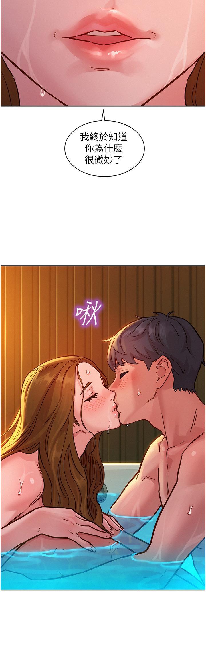 第50话-任人插的破麻 - 第39.jpg页