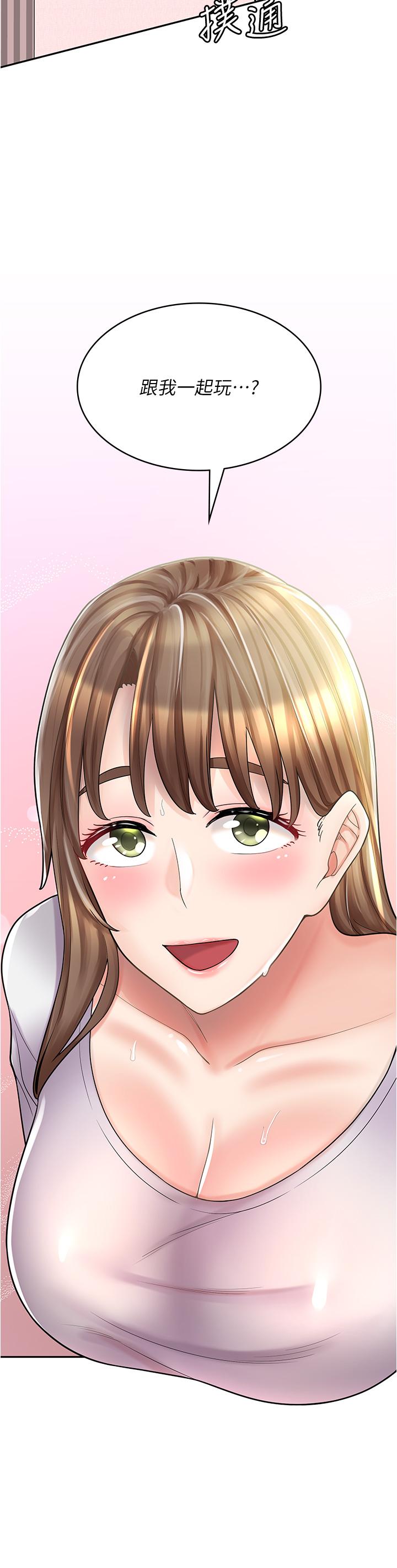 第37话-一大早的别这样… - 第2.jpg页