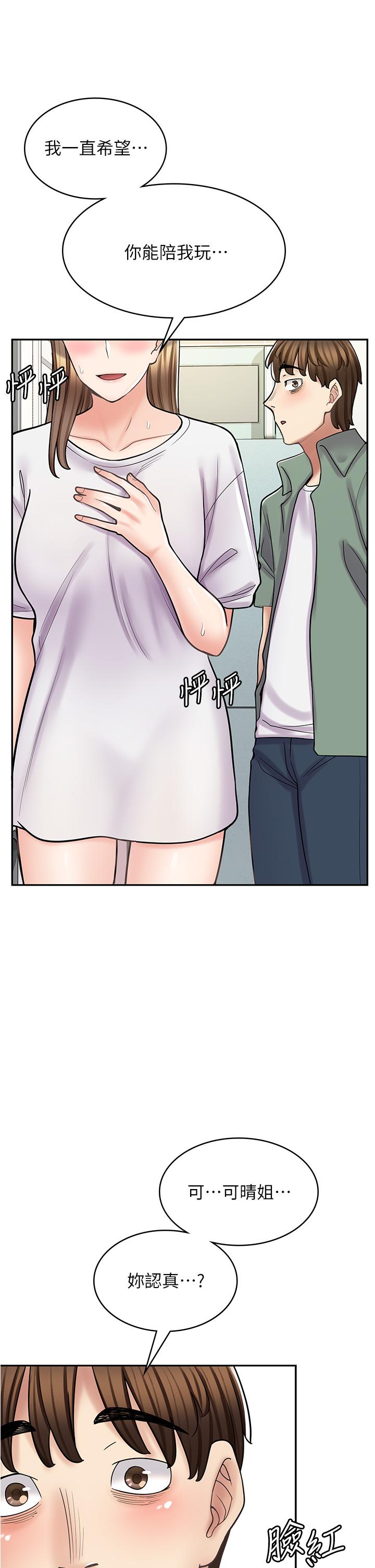 第37话-一大早的别这样… - 第3.jpg页