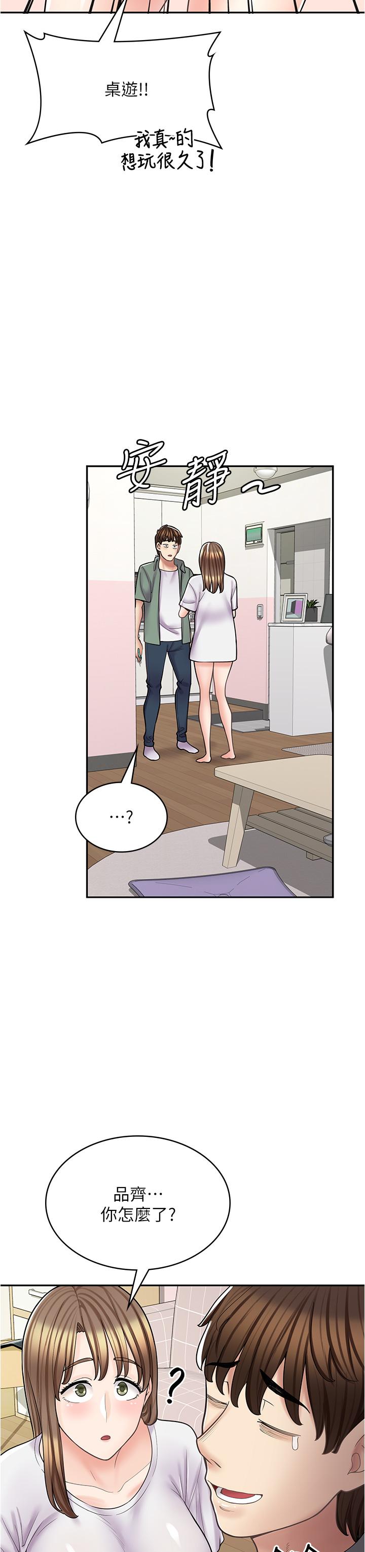 第37话-一大早的别这样… - 第5.jpg页