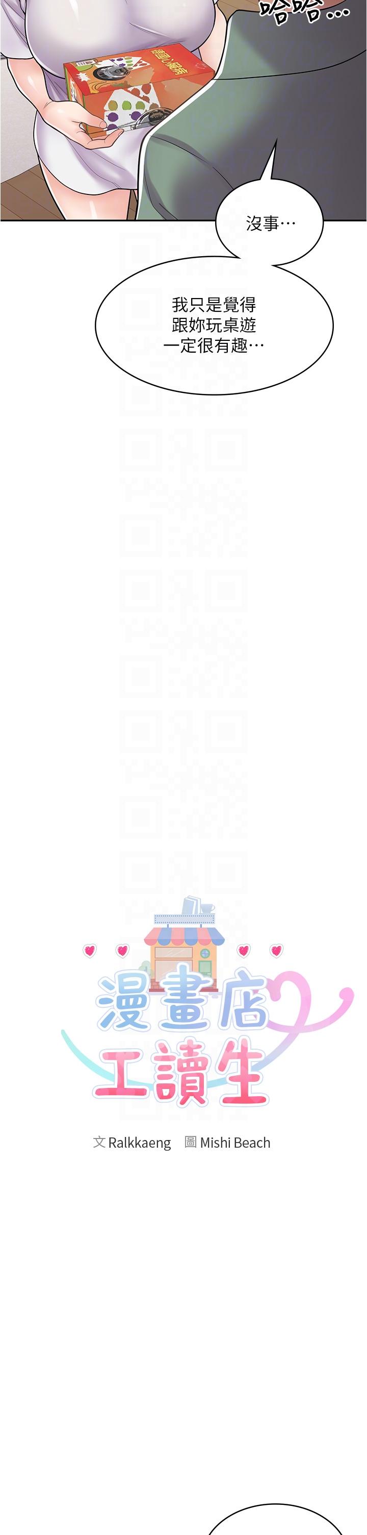 第37话-一大早的别这样… - 第6.jpg页